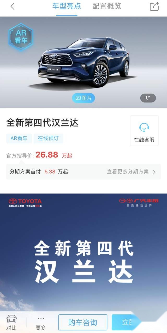 全新丰田汉兰达上市！终于不用加价了？