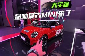 MINI蒙特卡洛纪念版初体验