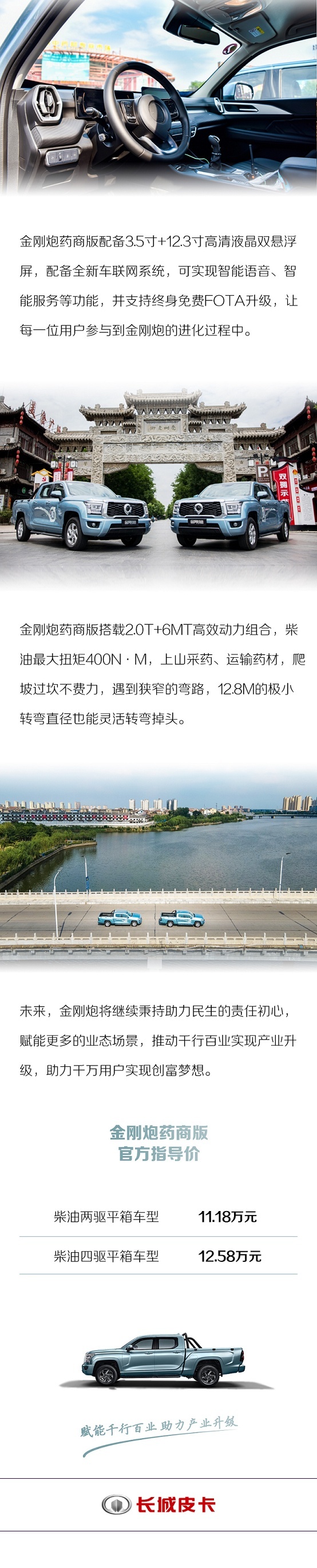 赋能千行百业 金刚炮药商版上市助力中医药产业升级