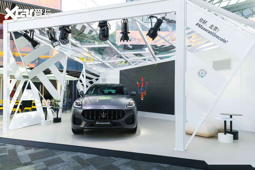 玛莎拉蒂全新grecale限时概念店于北京三里屯太古里华丽揭幕-爱卡汽车