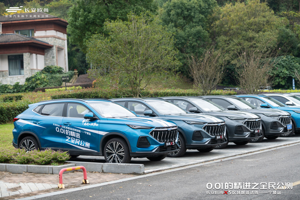 玩转极致操控 体验智能科技 长安欧尚X5媒体试驾宁波站收官