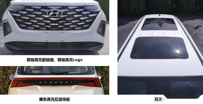 轴距超3米，现代首款MPV申报图曝光
