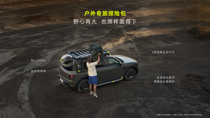 全新smart精灵#5预售价24.5万起 800V平台加持