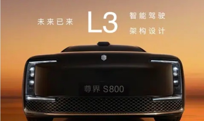 对标迈巴赫，百万级尊界S800贵在哪儿