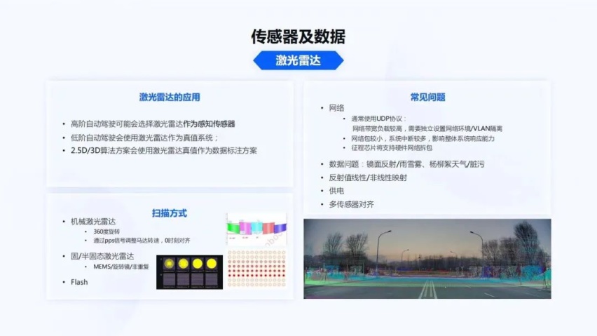 地平线智能驾驶应用软件部宋巍：面向规模化量产的智能驾驶系统和软件开发