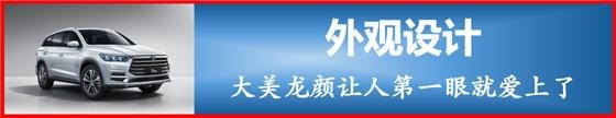 别再说“我太难了”！如此优秀的宋Pro燃油版，专治选车困难症