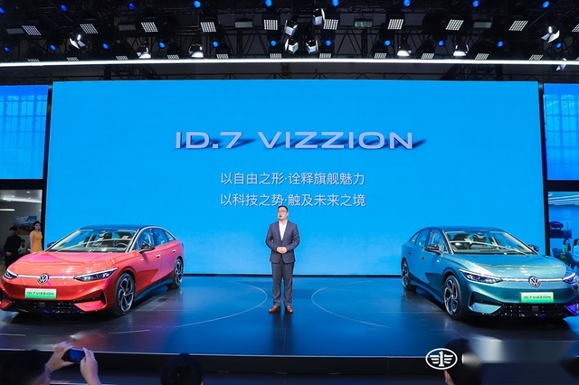 2023重庆车展丨一汽-大众ID.7 VIZZION西区首发