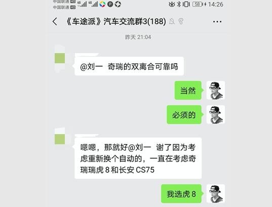 奇瑞瑞虎8和长安CS75PLUS怎么选?二者的优劣势是什么?