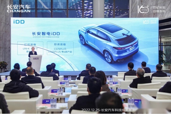 长安科技公司成立，焕新三大新能源动力