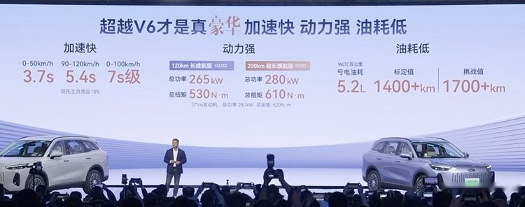 奇瑞风云T9开启预售 120km长续航版预售价为15.99万起