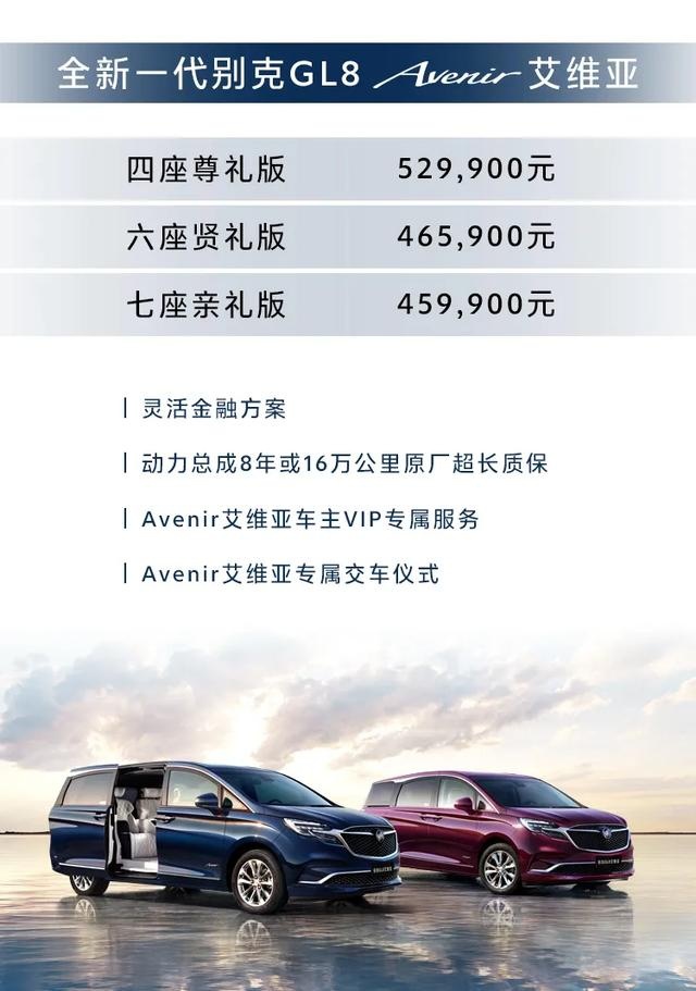 或成埃尔法最强对手？别克GL8 Avenir四座版车型上市