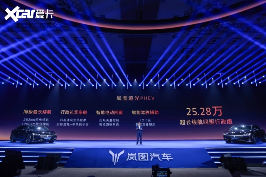 262km超长纯电续航 岚图追光PHEV 25.28万元起