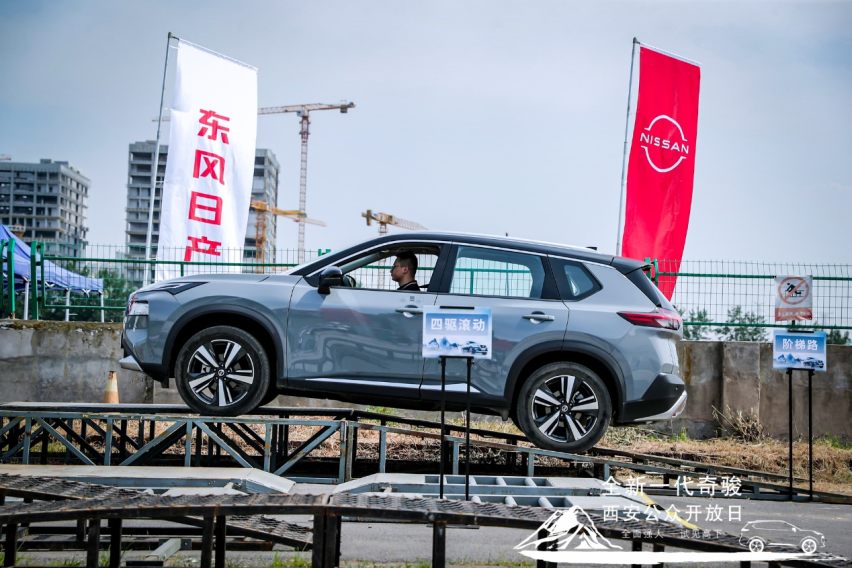 第二代4×4-i智能全模式四驱 公众开放日 开启新一代奇骏全域探享之旅