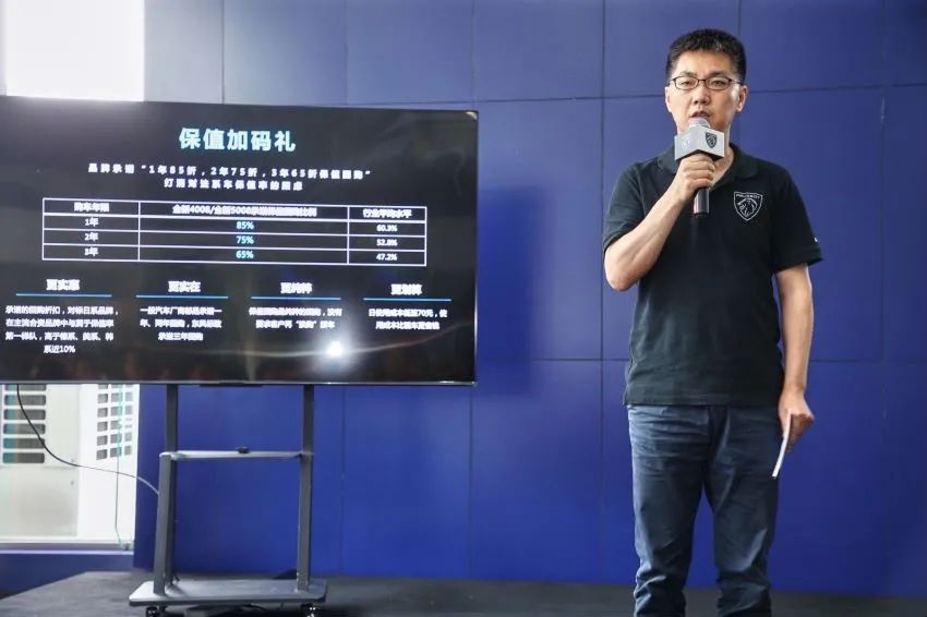 东风标致的「保值回购」为何能落地？