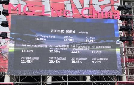 名爵6新车联袂登场扭矩480能玩弹射起步落地不到15万会火吗