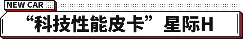 连发5款新车！这些大通新车覆盖全动力 最低9.28万起！