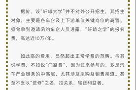 贾可在第十六届中国汽车蓝皮书论坛上大谈“内卷”引发争议