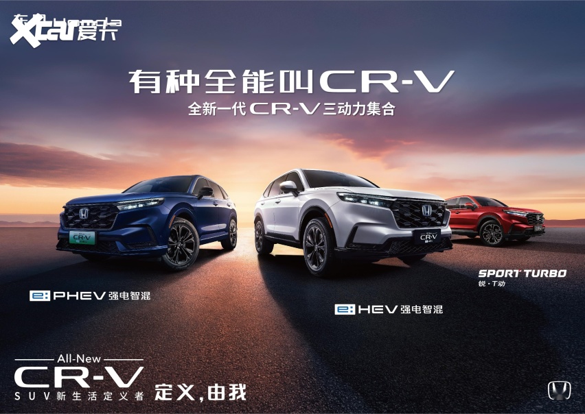 受到国内290多万用户高度认可，解析东风本田CR-V成功的“秘籍”