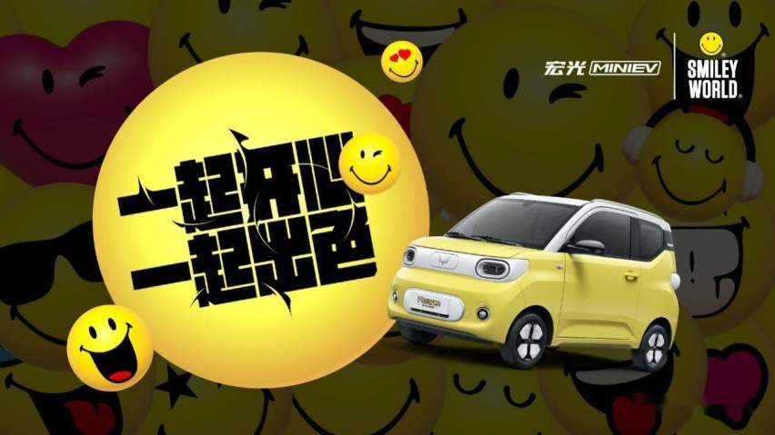 外观设计首次曝光！宏光MINIEV第三代马卡龙联名SMILEYWORL