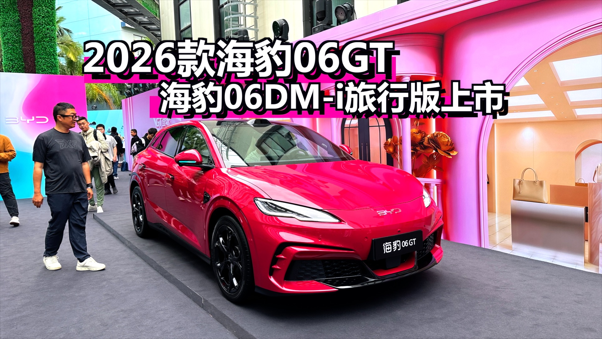 2026���06GT������06DM-i���а�����