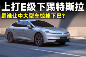 比奔驰E还高级，比Model 3更迅猛，长安启源A06打通畅销链路！