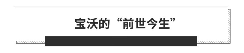 三年亏损40.14亿，这个曾与BBA齐名的车企怎么了？