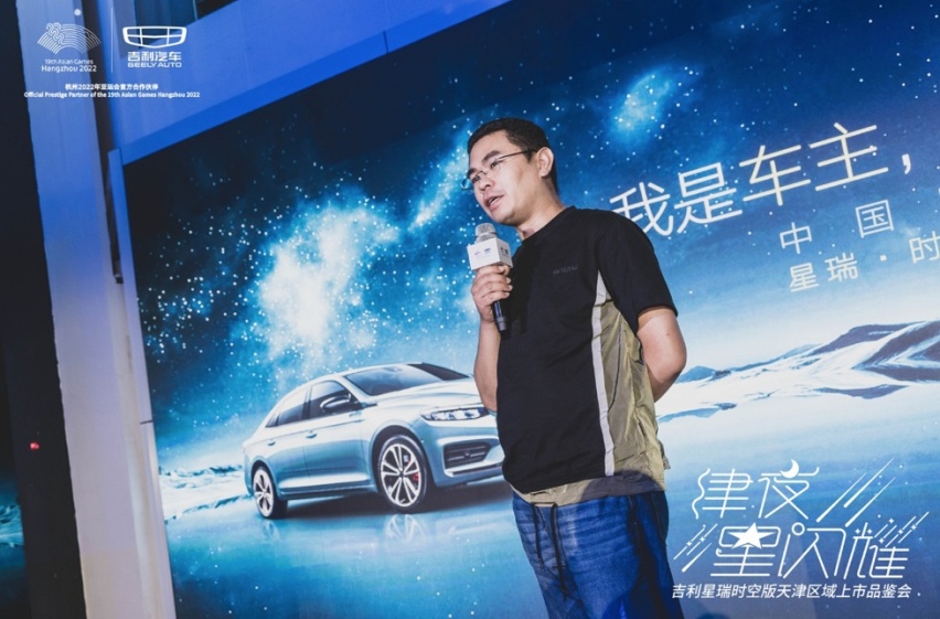 津夜星闪耀吉利星瑞时空版天津区域上市品鉴会圆满落幕