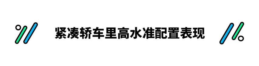 捷达海外版颜值得到提升 深受老外喜爱！