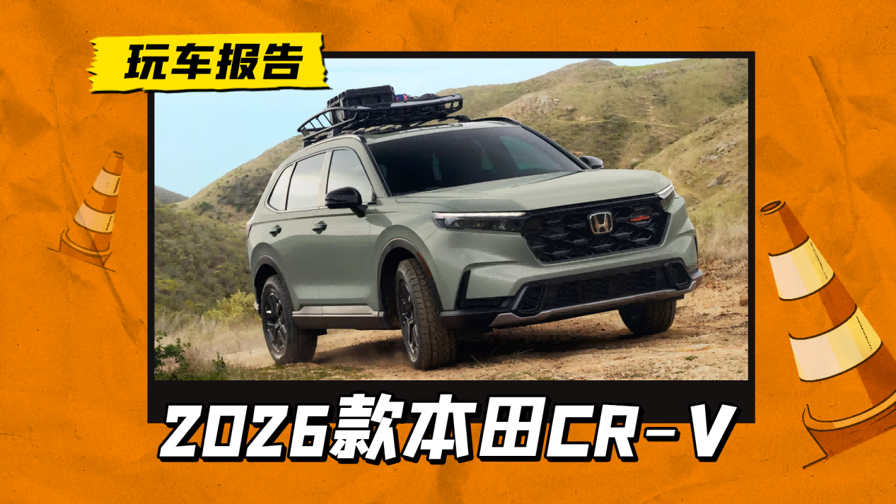 2026���CR-V�وD�l�������iԽҰ��܇�ͣ���1.5T��2.0L���