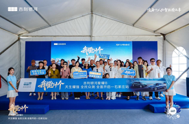 吉利银河星耀8区域试驾会·石家庄站圆满举行