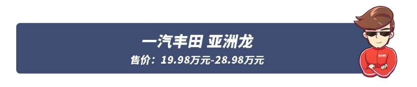 合资B级车落地13万？它们才是花最少钱办最体面的事！