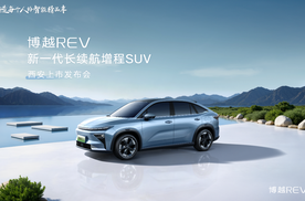 盛唐园林中启程未来：博越REV西安上市 新增一程的从容答案