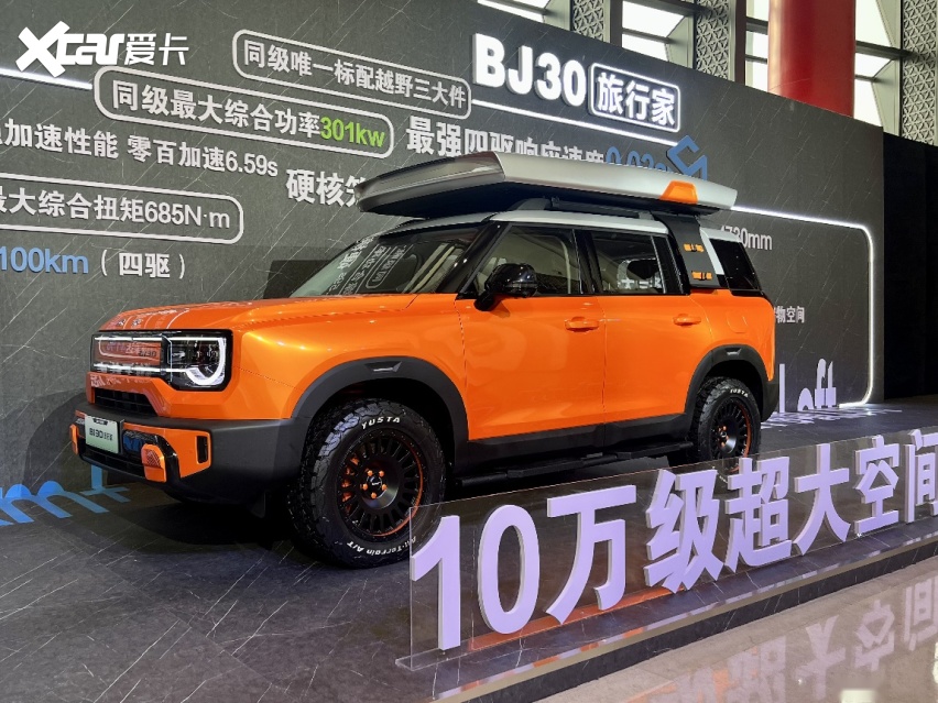 是超值还是妥协？8.39万起售，北京越野BJ30旅行家上市