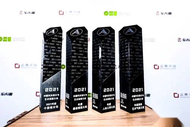 ​融合汽车与艺术的边界，“2021中国汽车设计与艺术创意大会”圆满收官