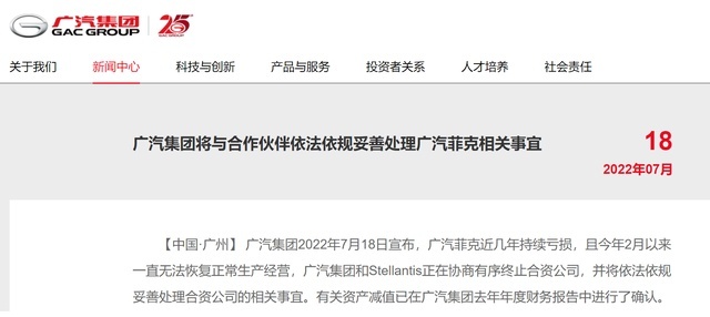 广汽菲克倒了，Jeep何去何从？