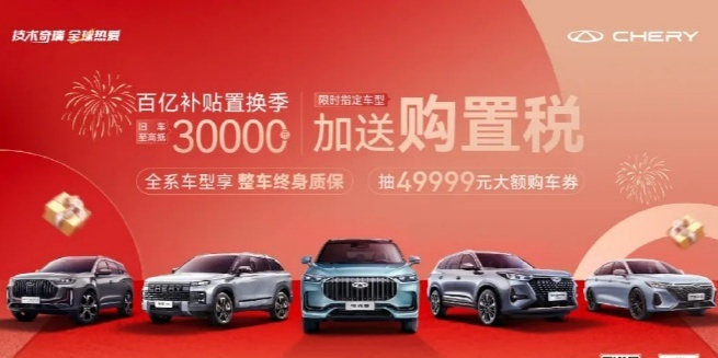 车企打响第二轮价格战，4月是买车好时机？