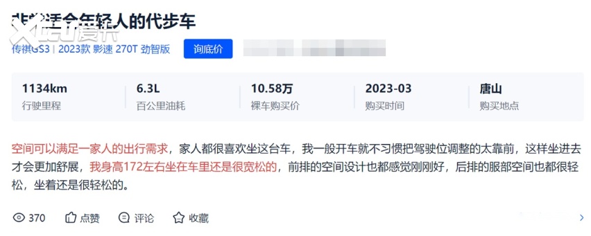 小型SUV质量排行发布 传祺GS3斩获第一