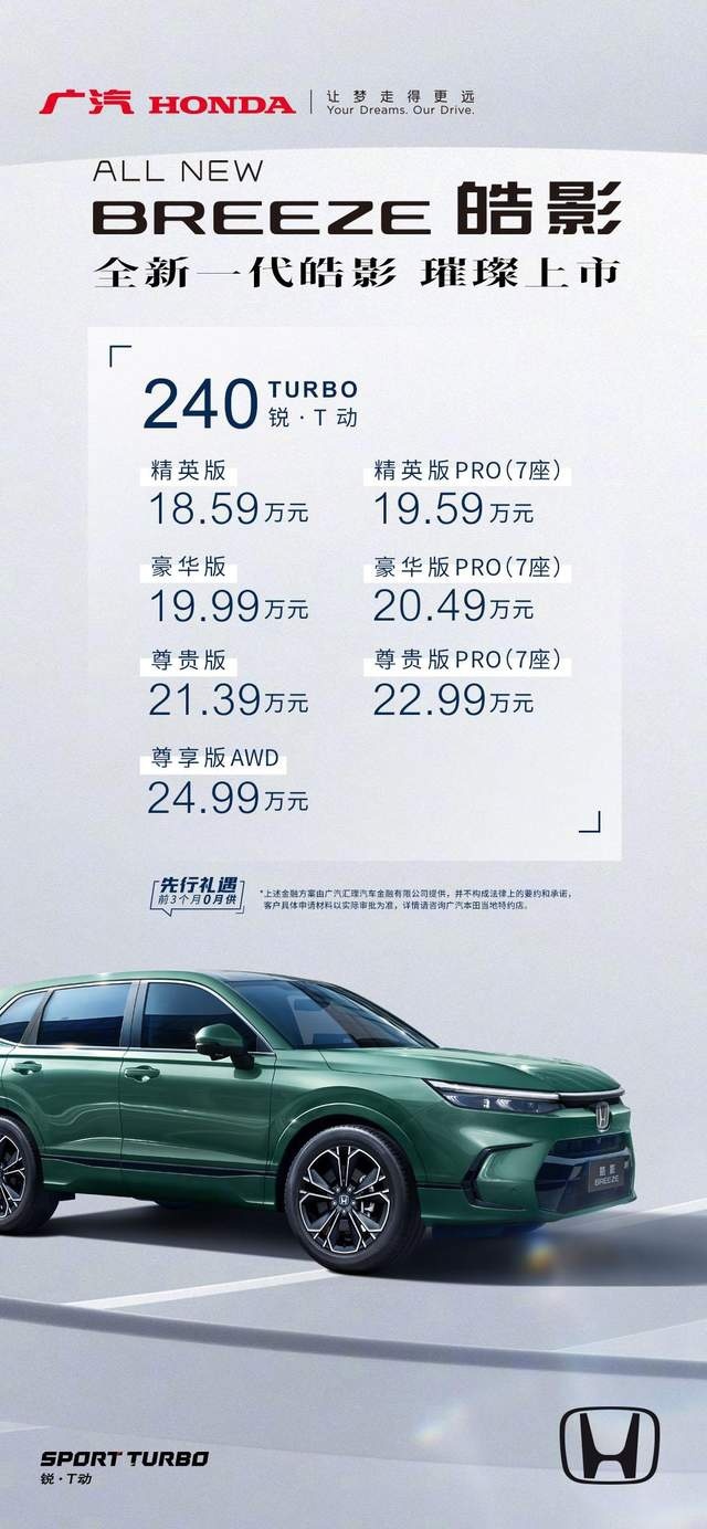 超级7座智能座舱，全新一代皓影上市