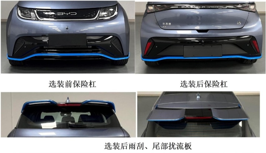 比亚迪海豚或推出运动版车型 续航里程可能会缩水
