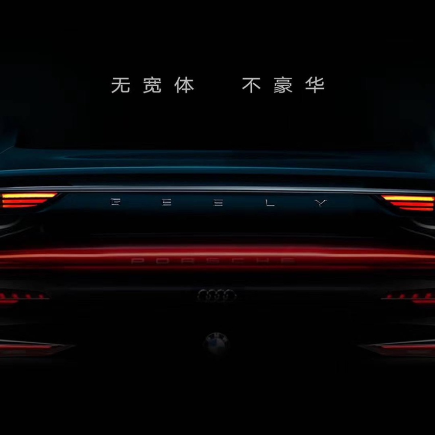 2020成都车展：吉利Preface下半年发布