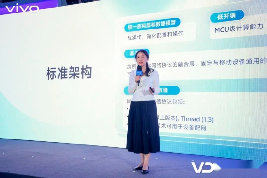 VDC IoT开放生态会场：围绕多场景，vivo打造1+X+N多设备生