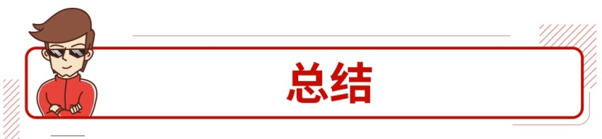 神车就是逆天，你想要的都没有却轻松年销25万辆！