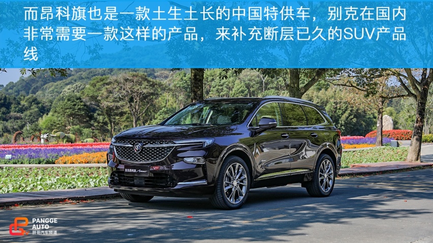 别克昂科旗知多少？一起跟随小编试驾