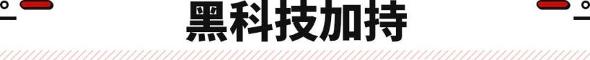 中国版帕梅！无框车门/电动尾翼/6秒级性能 名爵旗舰仅11.98万起！
