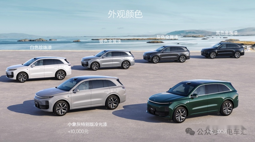 正力新能发布170kWh超长续航产品；理想L6正式上市等7条快讯