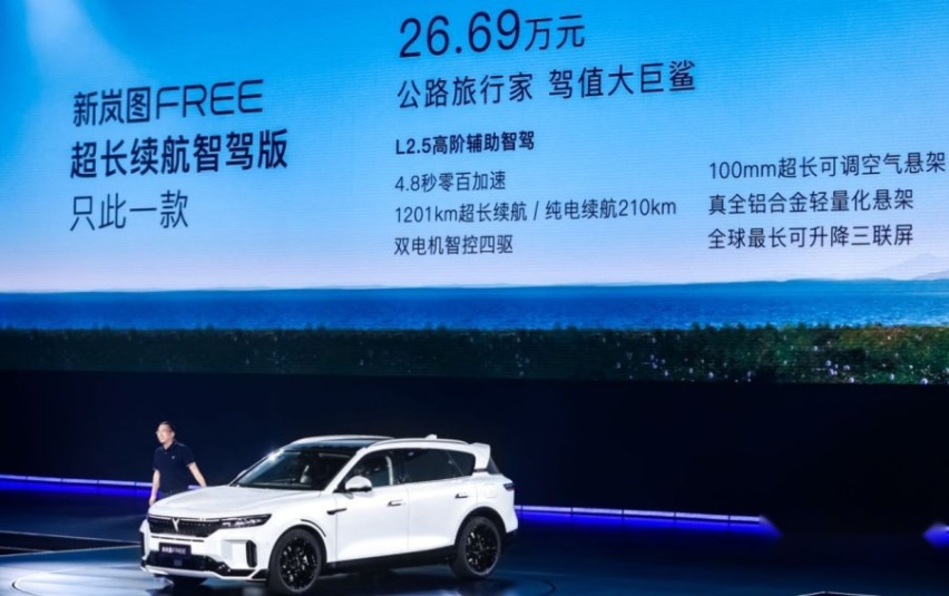 26.69万上市+高阶智能，新岚图FREE的高“智价比”让对手卷无可卷