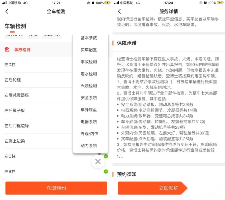 提醒：近期会出现很多美女自用、无事故、泡水二手车