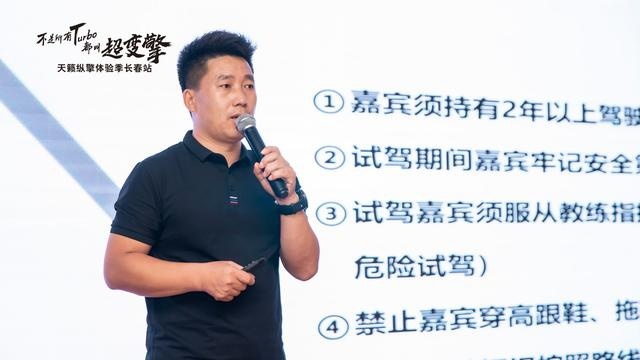 不是所有turbo都叫超变擎 天籁纵擎体验季「长春站」圆满落幕