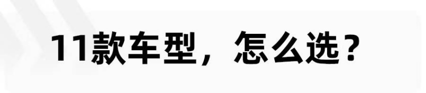 是怎样的一款车，让朋友的购车难题迎刃而解？