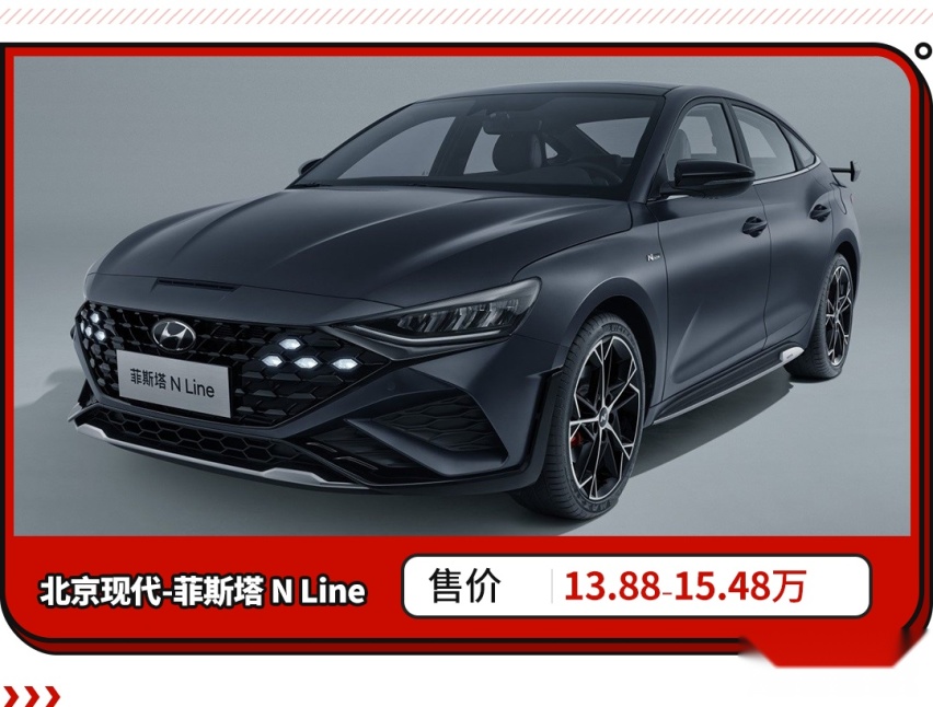 原厂自带包围尾翼！改款菲斯塔来了 售13.88万起！